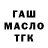 ТГК Wax Tanya Travelta