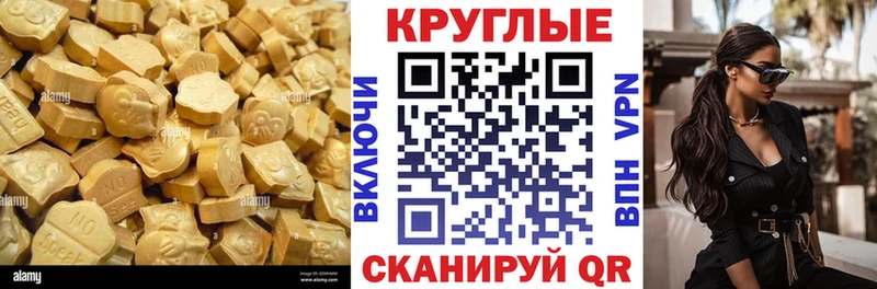 Экстази VHQ  купить наркоту  kraken зеркало  Славянск-на-Кубани 
